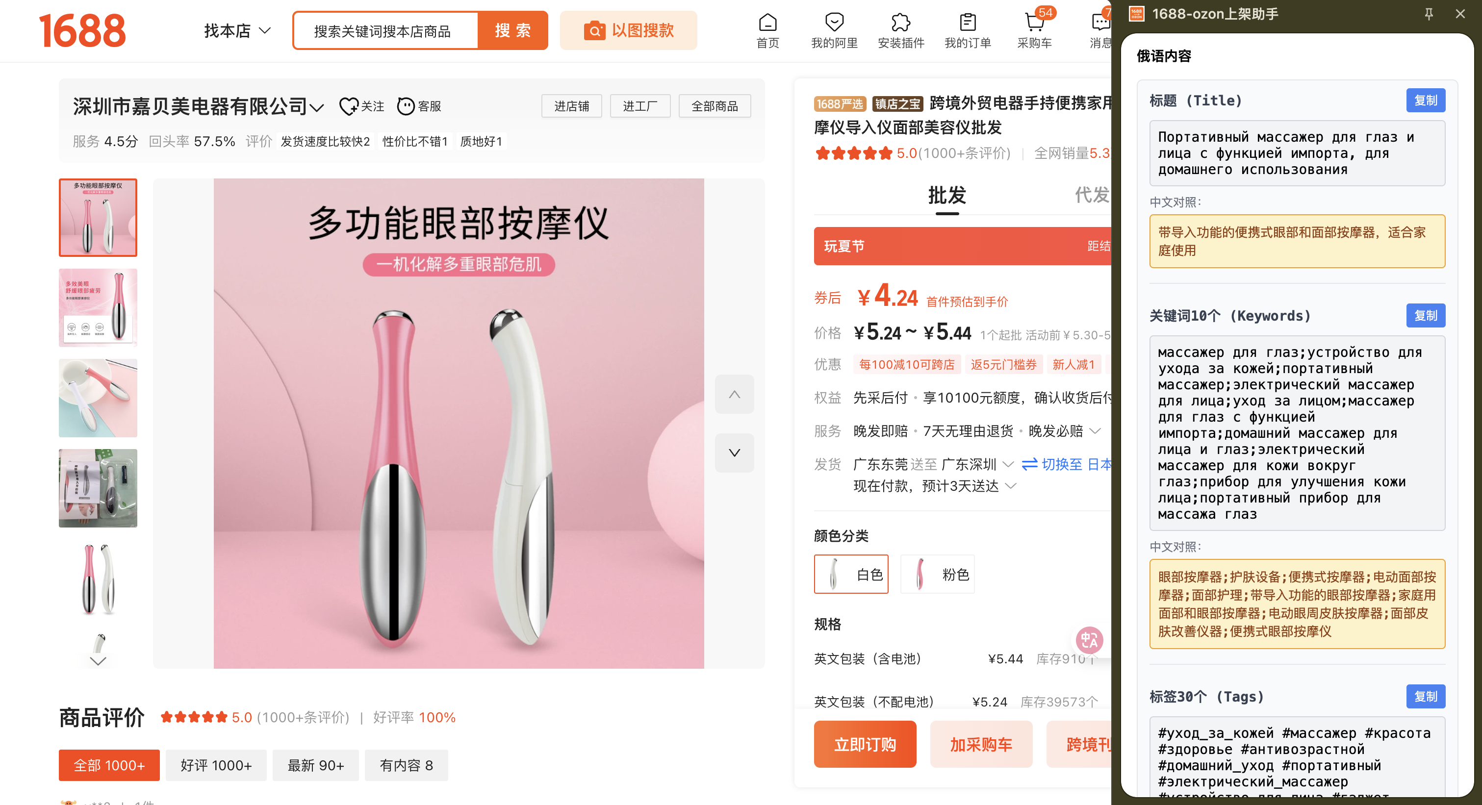 专业俄语生成