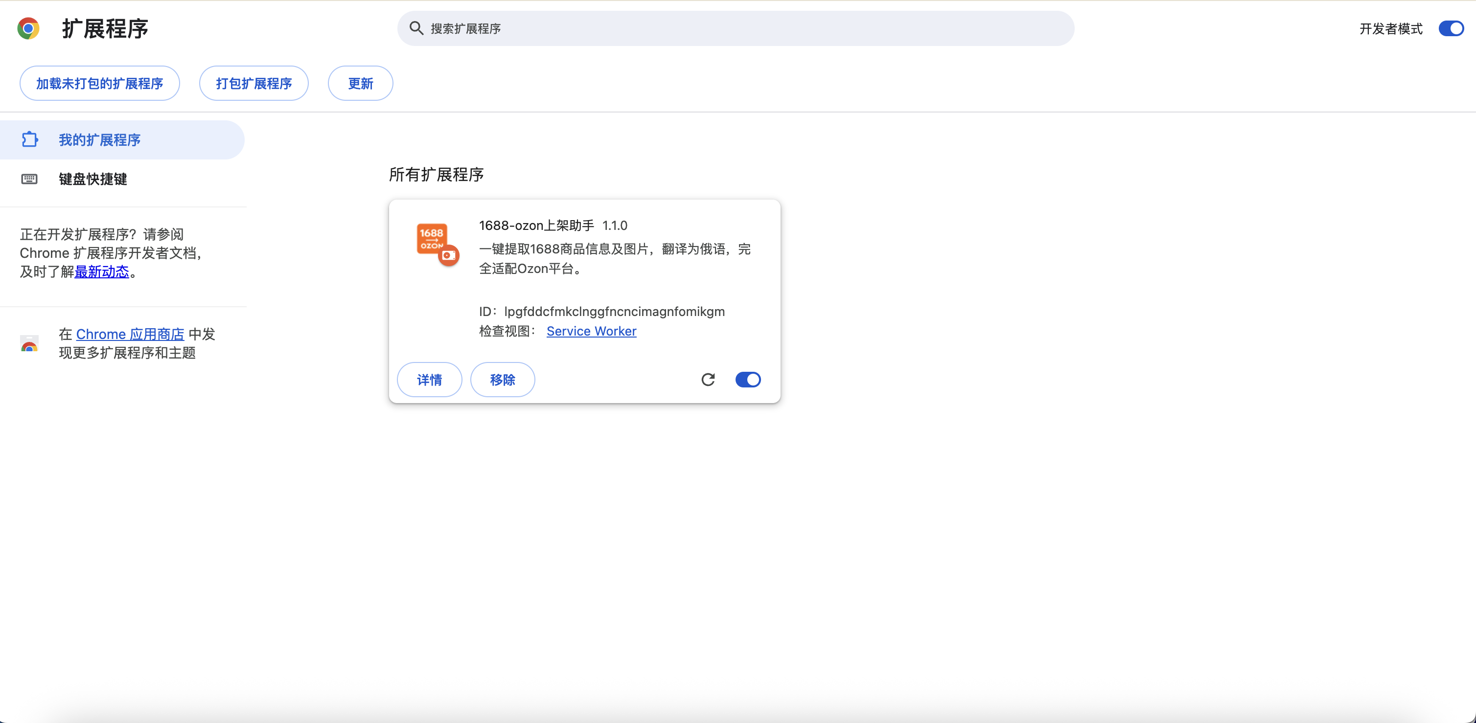 安装插件