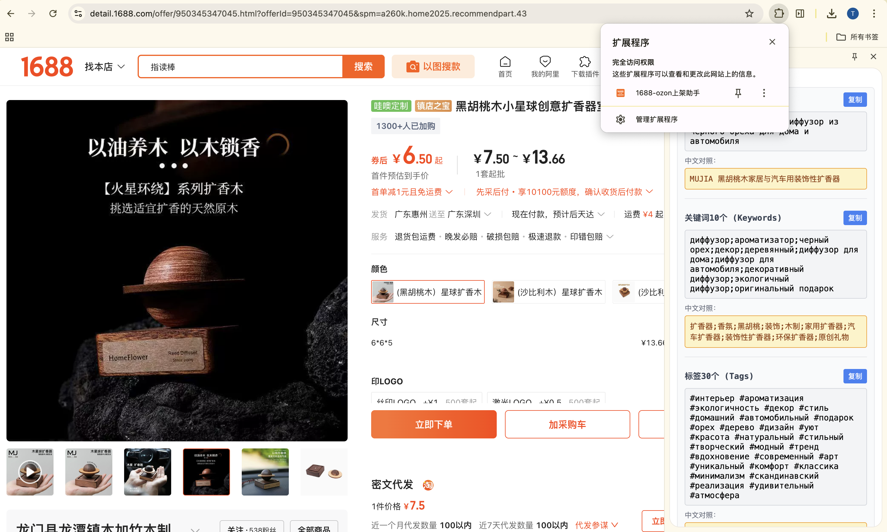 文字翻译