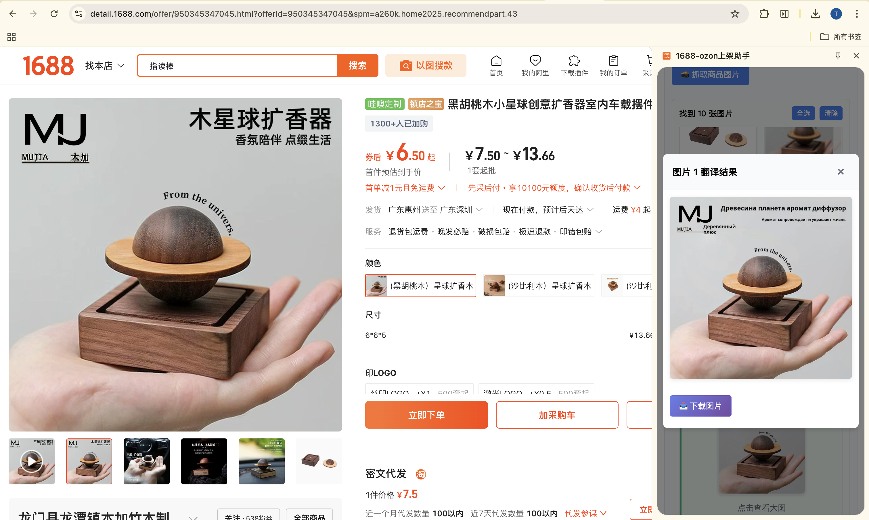 图片翻译